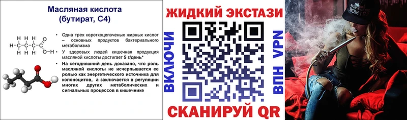 ОМГ ОМГ онион  Тимашёвск  Бутират BDO 33% 