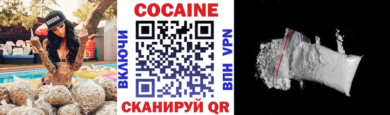 закладка  Тимашёвск  Кокаин Columbia 