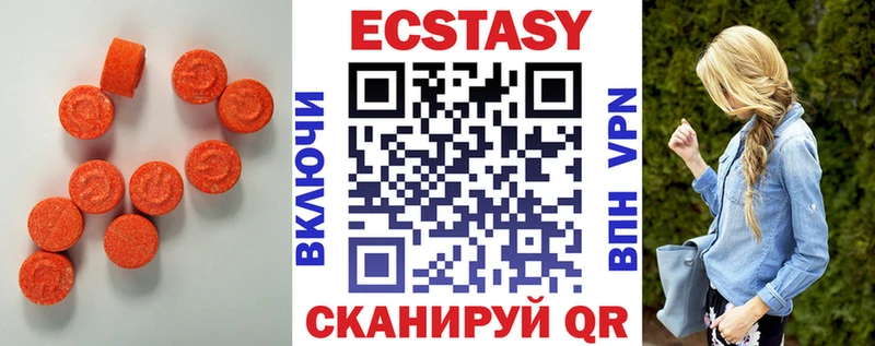 Экстази 99%  где купить наркоту  Тимашёвск 