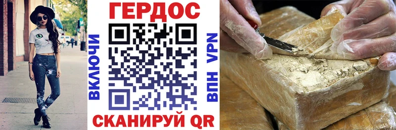ГЕРОИН белый  Тимашёвск 