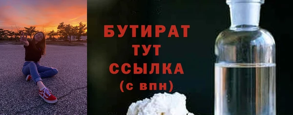 бутират Козловка