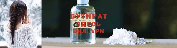 бутират Козловка