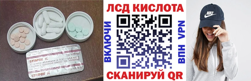 LSD-25 экстази кислота  Тимашёвск 
