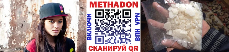 как найти   Тимашёвск  МЕТАДОН methadone 